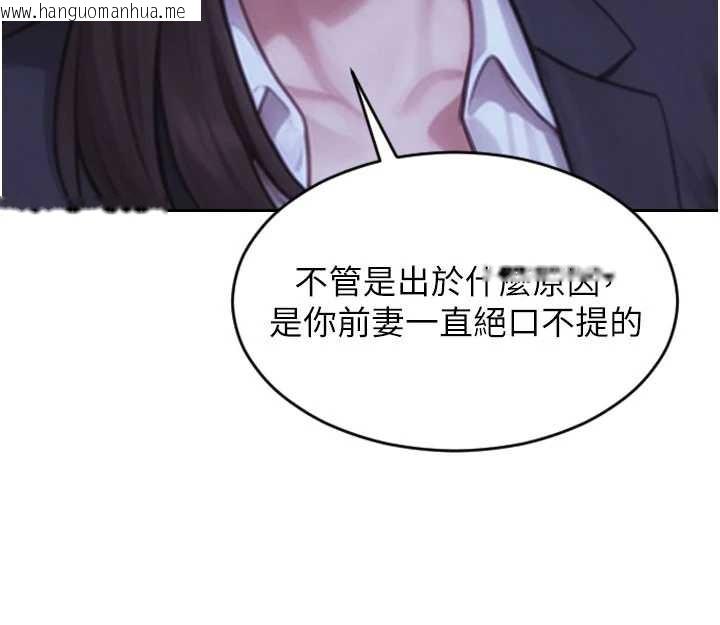 韩国漫画单身即纵欲韩漫_单身即纵欲-第39话-妳其实很有魅力在线免费阅读-韩国漫画-第106张图片
