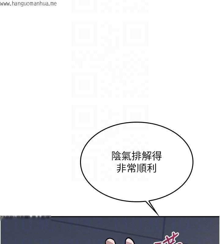 韩国漫画羞耻课堂韩漫_羞耻课堂-第25话-谢谢你让我高潮在线免费阅读-韩国漫画-第160张图片