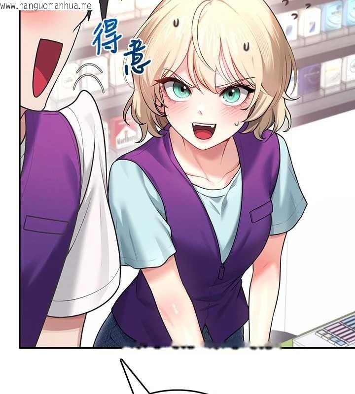 韩国漫画飞机杯女神连线中韩漫_飞机杯女神连线中-第50话-与超商姐妹花的邂逅在线免费阅读-韩国漫画-第157张图片