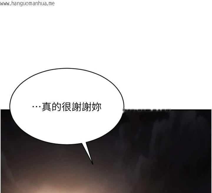 韩国漫画单身即纵欲韩漫_单身即纵欲-第39话-妳其实很有魅力在线免费阅读-韩国漫画-第129张图片