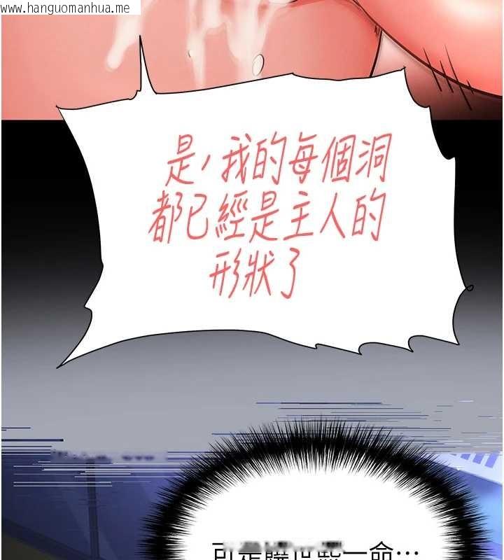 韩国漫画末日雕堡韩漫_末日雕堡-第66话-只要有妳就够了在线免费阅读-韩国漫画-第101张图片