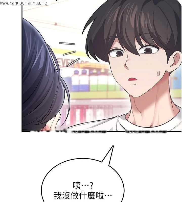 韩国漫画飞机杯女神连线中韩漫_飞机杯女神连线中-第50话-与超商姐妹花的邂逅在线免费阅读-韩国漫画-第206张图片