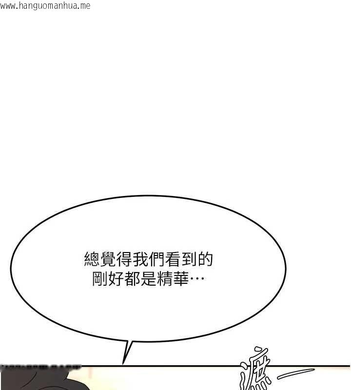 韩国漫画顶加套房的春天韩漫_顶加套房的春天-第56话-容易心软的邻家姐姐在线免费阅读-韩国漫画-第1张图片