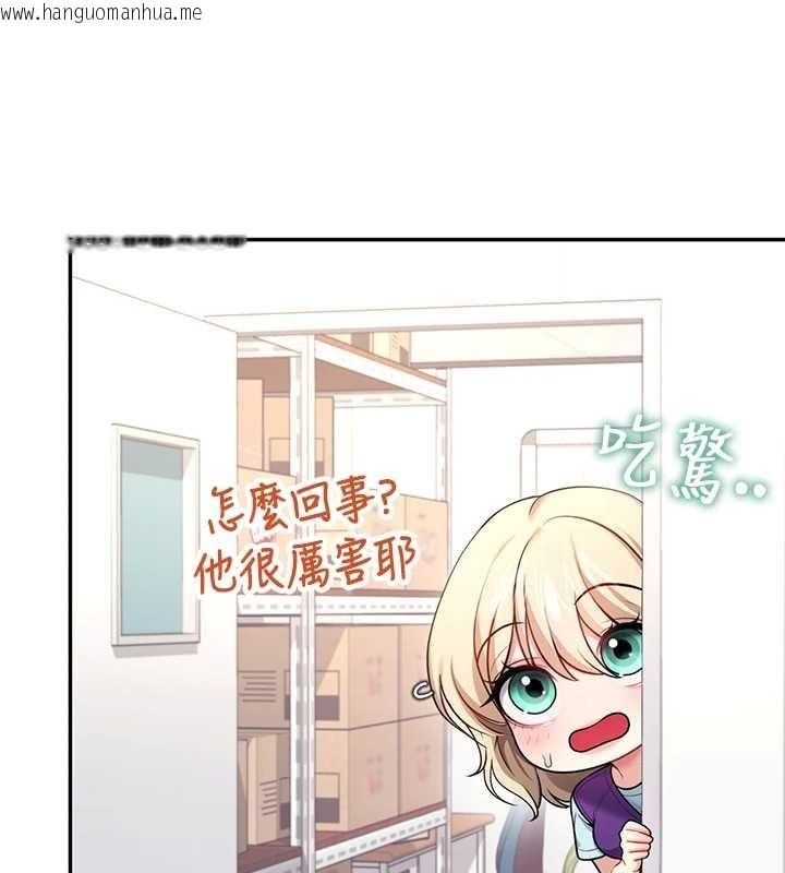 韩国漫画飞机杯女神连线中韩漫_飞机杯女神连线中-第50话-与超商姐妹花的邂逅在线免费阅读-韩国漫画-第143张图片