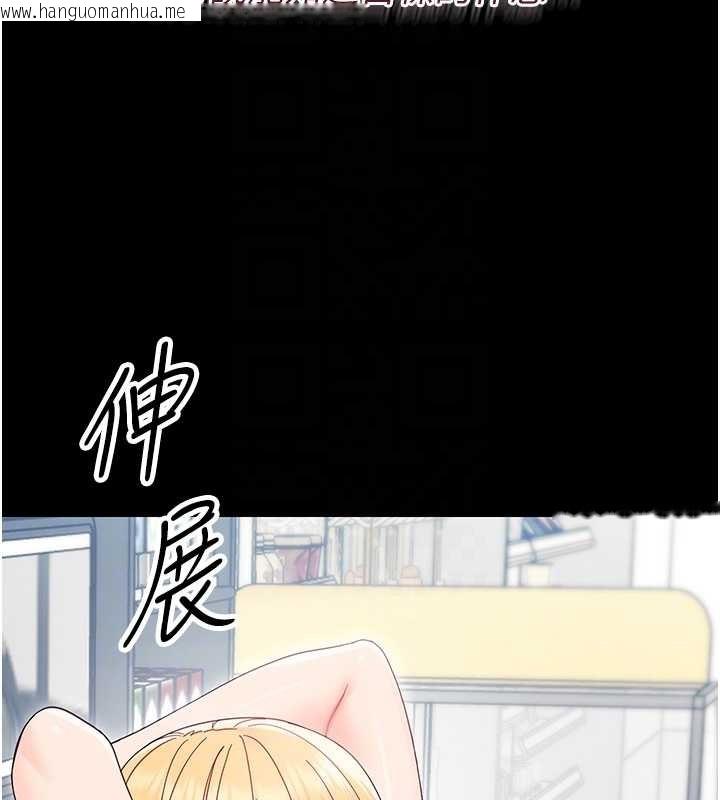 韩国漫画幼惑韩漫_幼惑-第16话-我对妳的一切了若指掌在线免费阅读-韩国漫画-第108张图片