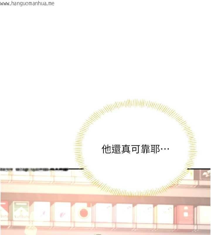 韩国漫画飞机杯女神连线中韩漫_飞机杯女神连线中-第50话-与超商姐妹花的邂逅在线免费阅读-韩国漫画-第172张图片