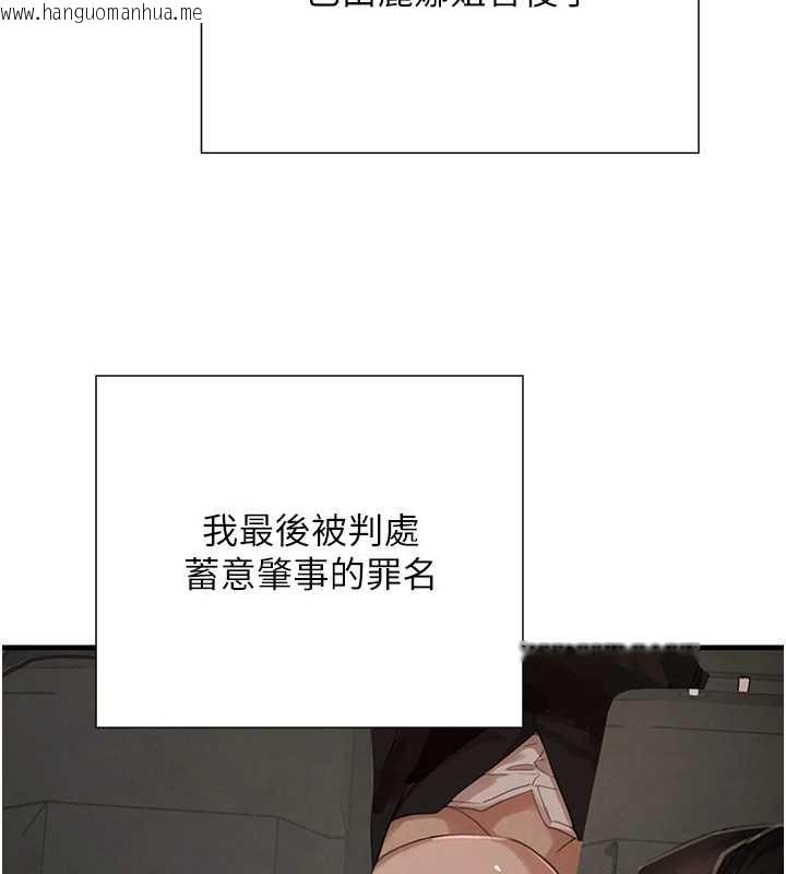 韩国漫画黑道千金韩漫_黑道千金-第70话-复仇的最后结局在线免费阅读-韩国漫画-第216张图片