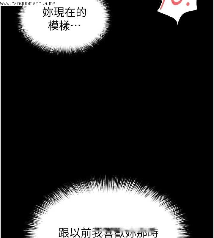 韩国漫画末日雕堡韩漫_末日雕堡-第66话-只要有妳就够了在线免费阅读-韩国漫画-第16张图片