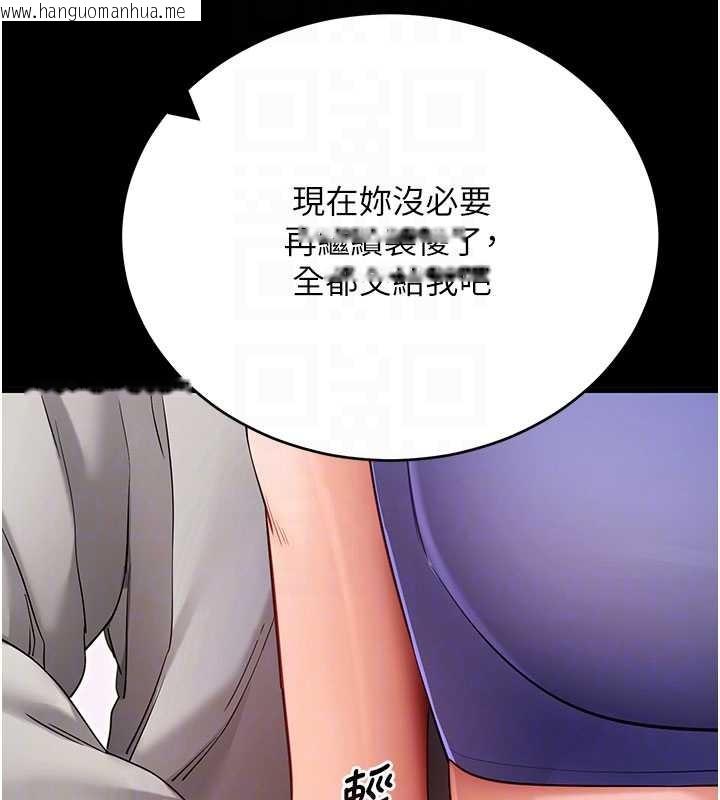 韩国漫画拜脱拜脱App韩漫_拜脱拜脱App-第52话-都湿透了，还装清高在线免费阅读-韩国漫画-第116张图片