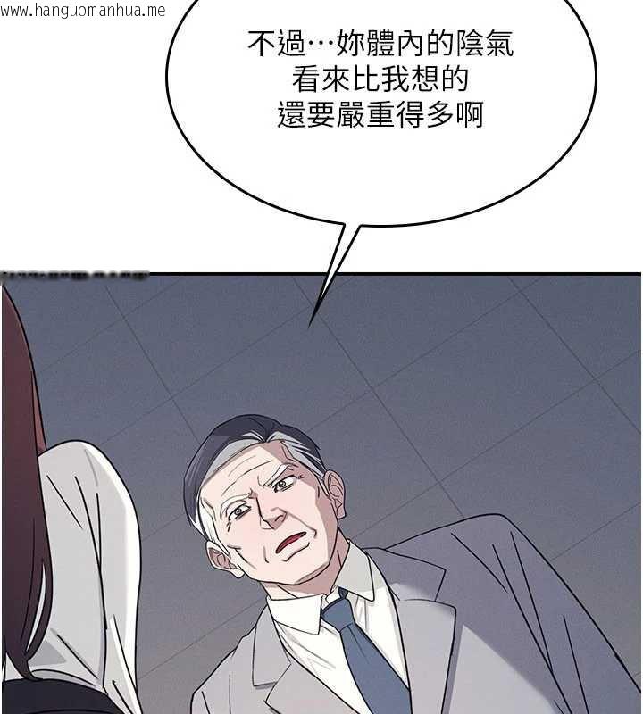 韩国漫画羞耻课堂韩漫_羞耻课堂-第25话-谢谢你让我高潮在线免费阅读-韩国漫画-第97张图片