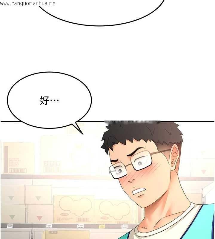 韩国漫画顶加套房的春天韩漫_顶加套房的春天-第56话-容易心软的邻家姐姐在线免费阅读-韩国漫画-第101张图片