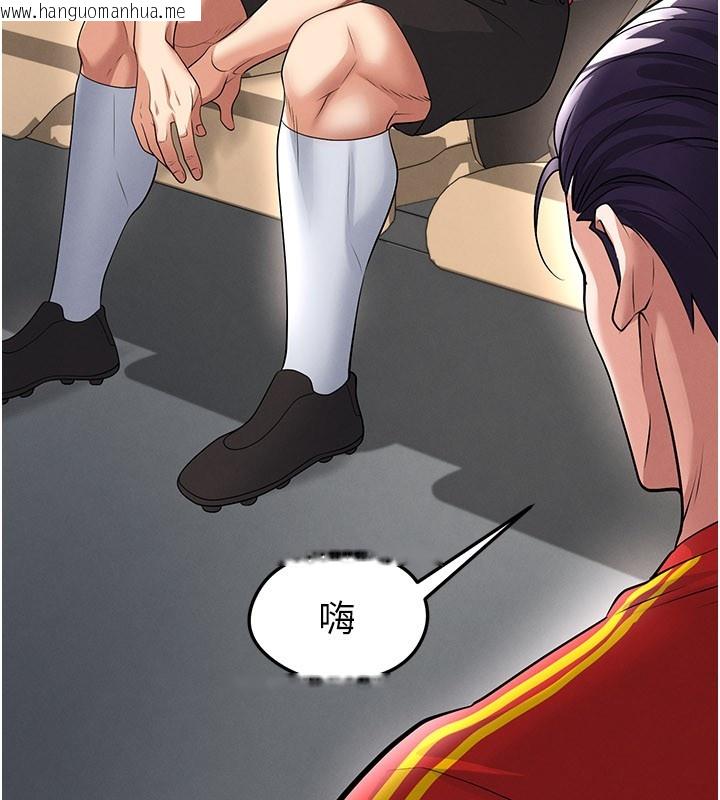 韩国漫画足球型男脱单指南韩漫_足球型男脱单指南-第51话-强劲的对手在线免费阅读-韩国漫画-第163张图片