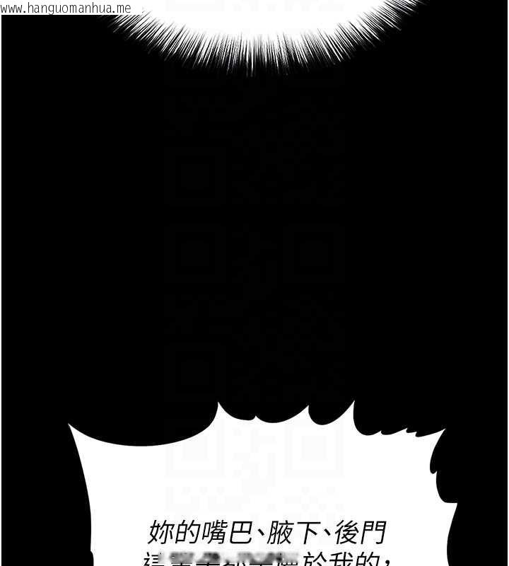 韩国漫画末日雕堡韩漫_末日雕堡-第66话-只要有妳就够了在线免费阅读-韩国漫画-第97张图片
