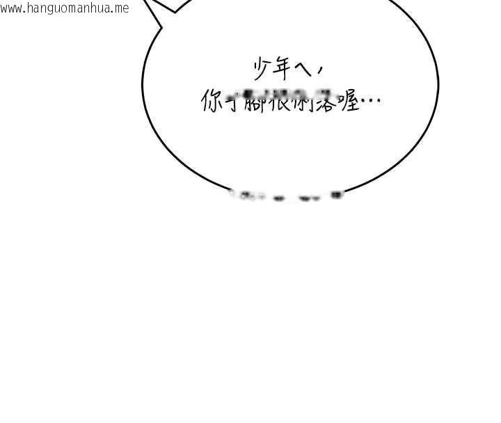 韩国漫画飞机杯女神连线中韩漫_飞机杯女神连线中-第50话-与超商姐妹花的邂逅在线免费阅读-韩国漫画-第142张图片