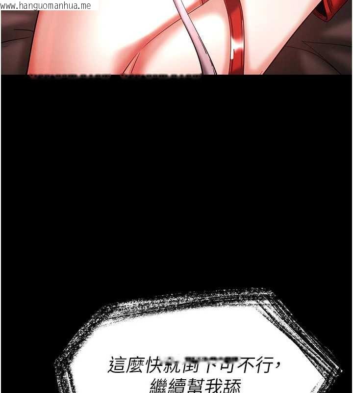 韩国漫画末日雕堡韩漫_末日雕堡-第66话-只要有妳就够了在线免费阅读-韩国漫画-第51张图片