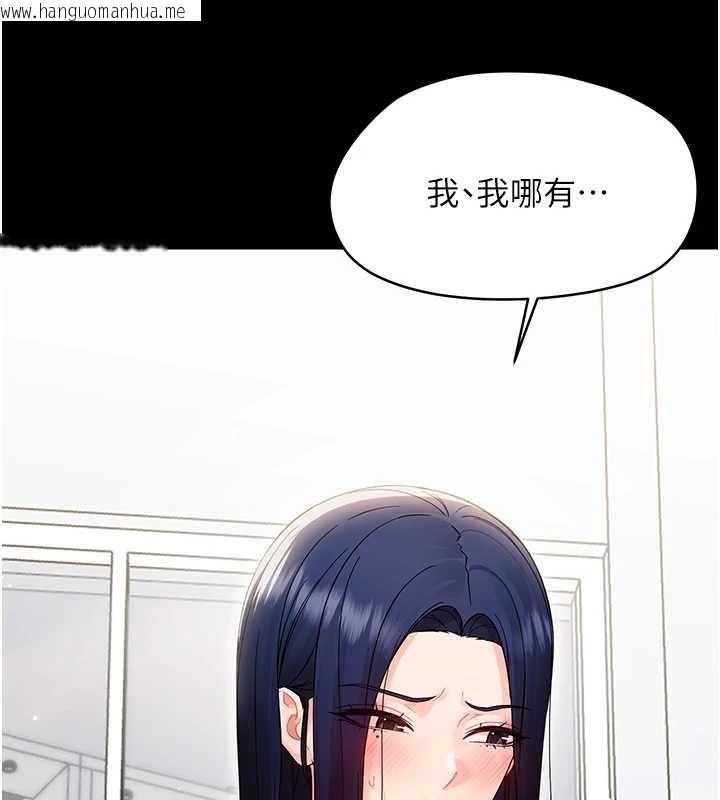 韩国漫画幼惑韩漫_幼惑-第16话-我对妳的一切了若指掌在线免费阅读-韩国漫画-第150张图片