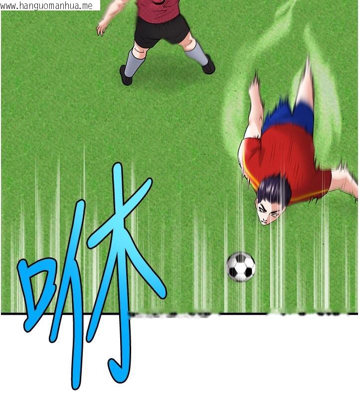 韩国漫画足球型男脱单指南韩漫_足球型男脱单指南-第51话-强劲的对手在线免费阅读-韩国漫画-第97张图片