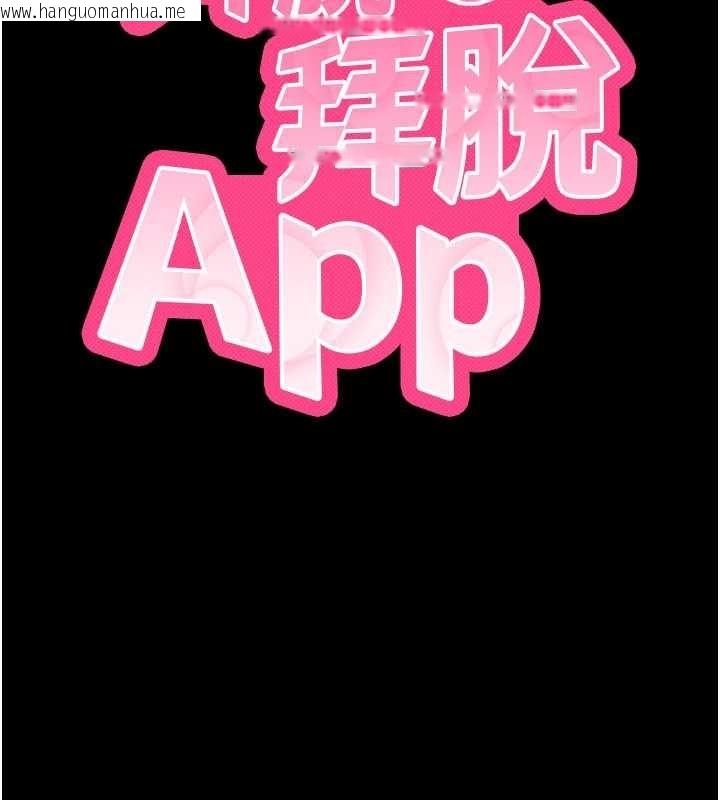 韩国漫画拜脱拜脱App韩漫_拜脱拜脱App-第52话-都湿透了，还装清高在线免费阅读-韩国漫画-第13张图片