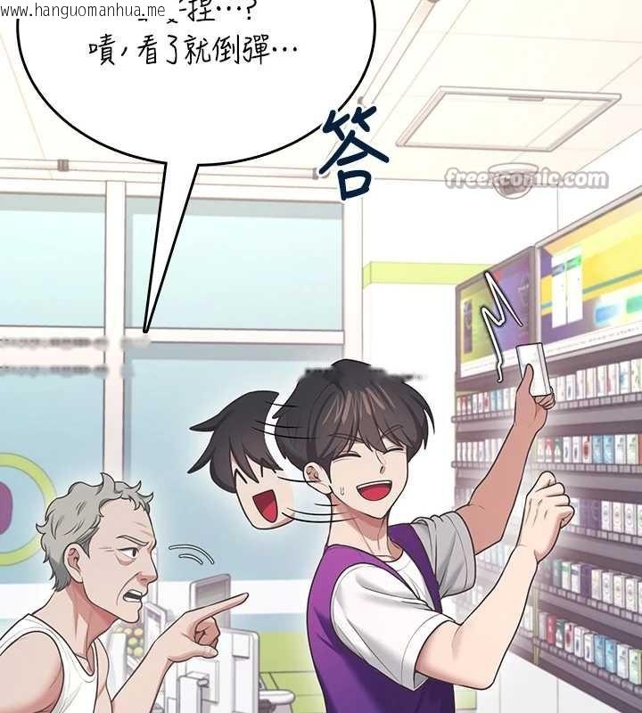 韩国漫画飞机杯女神连线中韩漫_飞机杯女神连线中-第50话-与超商姐妹花的邂逅在线免费阅读-韩国漫画-第140张图片