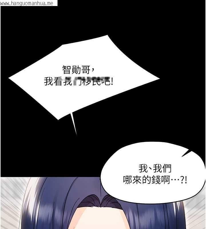 韩国漫画幼惑韩漫_幼惑-第16话-我对妳的一切了若指掌在线免费阅读-韩国漫画-第146张图片