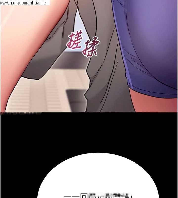 韩国漫画拜脱拜脱App韩漫_拜脱拜脱App-第52话-都湿透了，还装清高在线免费阅读-韩国漫画-第92张图片