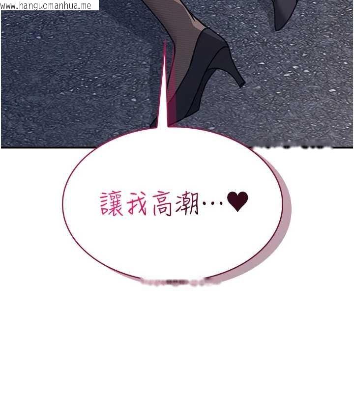 韩国漫画羞耻课堂韩漫_羞耻课堂-第25话-谢谢你让我高潮在线免费阅读-韩国漫画-第176张图片