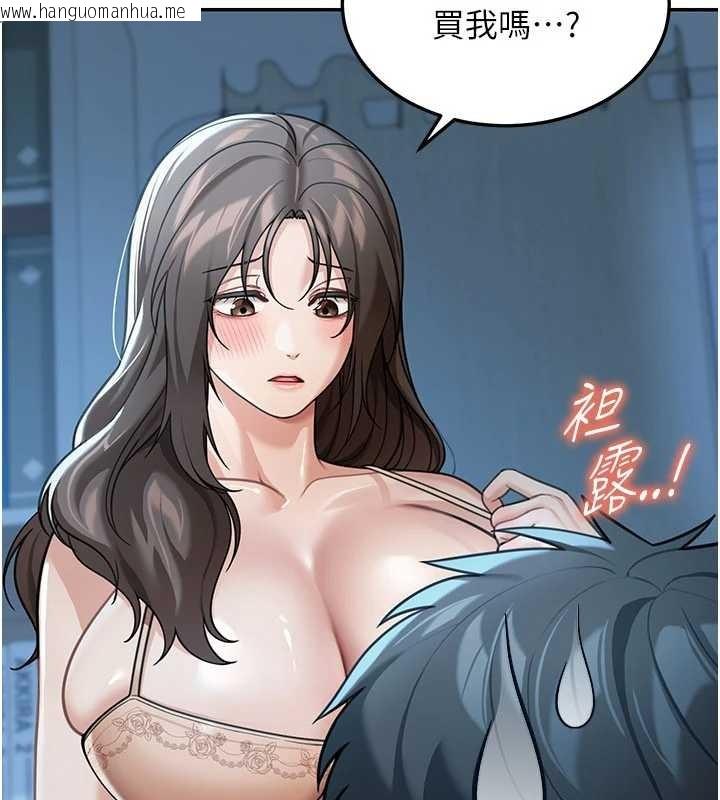 韩国漫画华尔街夜色韩漫_华尔街夜色-第10话-全身上下洗干净之后…在线免费阅读-韩国漫画-第3张图片