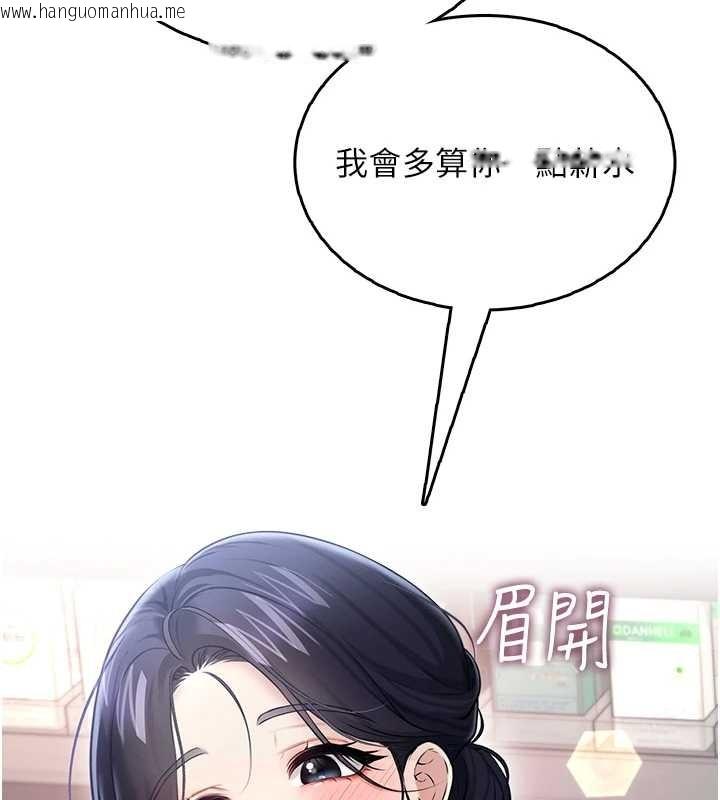 韩国漫画飞机杯女神连线中韩漫_飞机杯女神连线中-第50话-与超商姐妹花的邂逅在线免费阅读-韩国漫画-第221张图片