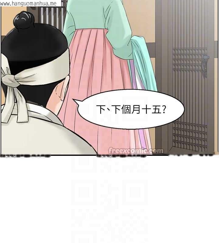 韩国漫画情欲宝鉴韩漫_情欲宝鉴-第20话-无法忘怀的人间美味在线免费阅读-韩国漫画-第112张图片