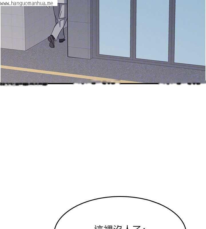 韩国漫画羞耻课堂韩漫_羞耻课堂-第25话-谢谢你让我高潮在线免费阅读-韩国漫画-第91张图片