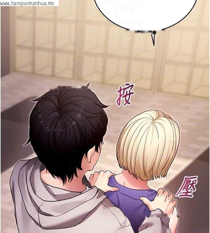 韩国漫画拜脱拜脱App韩漫_拜脱拜脱App-第52话-都湿透了，还装清高在线免费阅读-韩国漫画-第83张图片