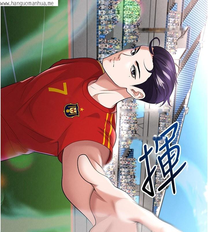 韩国漫画足球型男脱单指南韩漫_足球型男脱单指南-第51话-强劲的对手在线免费阅读-韩国漫画-第44张图片