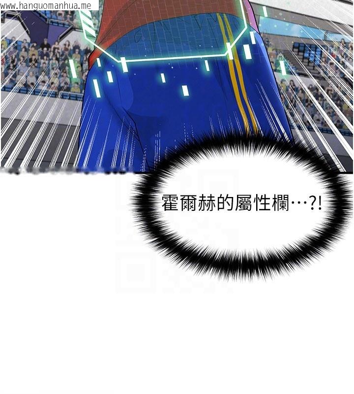 韩国漫画足球型男脱单指南韩漫_足球型男脱单指南-第51话-强劲的对手在线免费阅读-韩国漫画-第49张图片