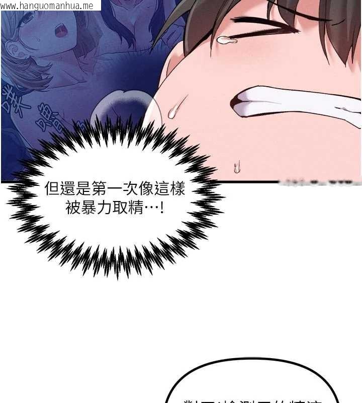 韩国漫画男人配额制韩漫_男人配额制-第34话-检体无效，再一次在线免费阅读-韩国漫画-第23张图片