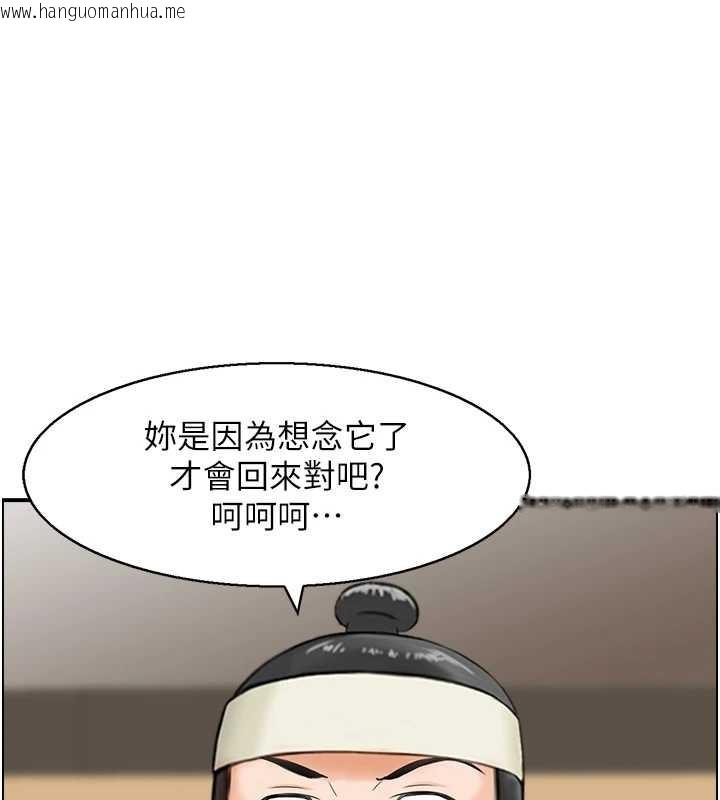 韩国漫画情欲宝鉴韩漫_情欲宝鉴-第20话-无法忘怀的人间美味在线免费阅读-韩国漫画-第1张图片