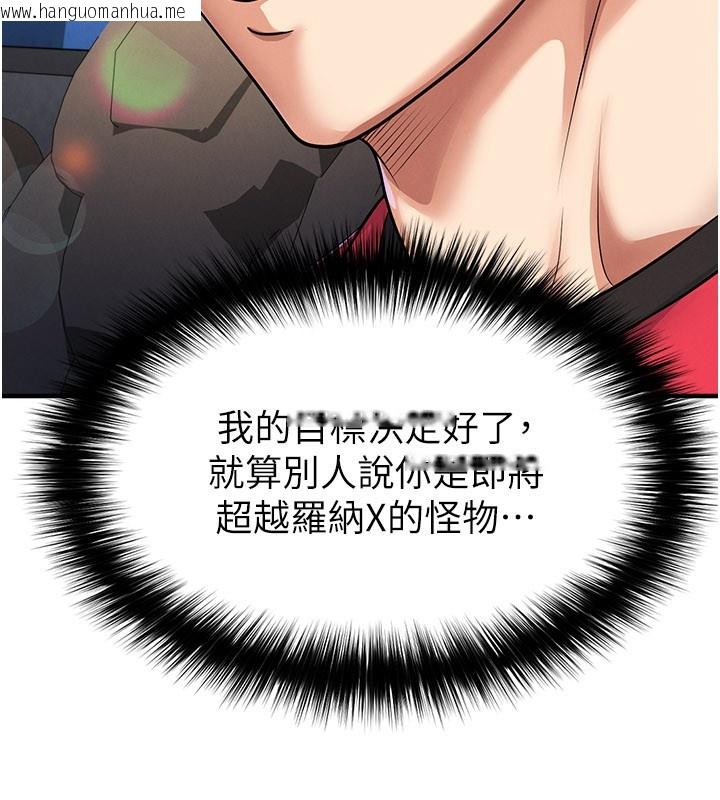 韩国漫画足球型男脱单指南韩漫_足球型男脱单指南-第51话-强劲的对手在线免费阅读-韩国漫画-第173张图片