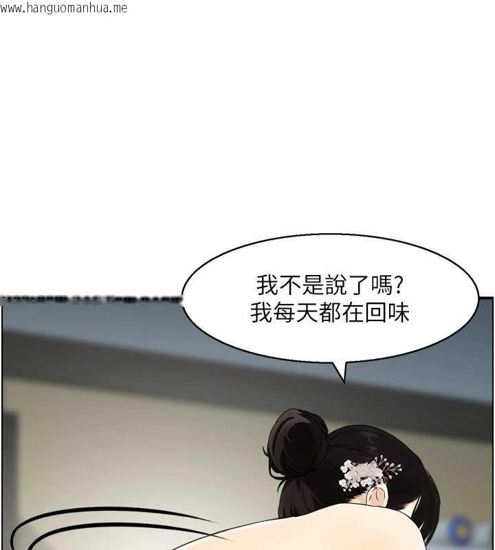 韩国漫画情欲宝鉴韩漫_情欲宝鉴-第20话-无法忘怀的人间美味在线免费阅读-韩国漫画-第93张图片