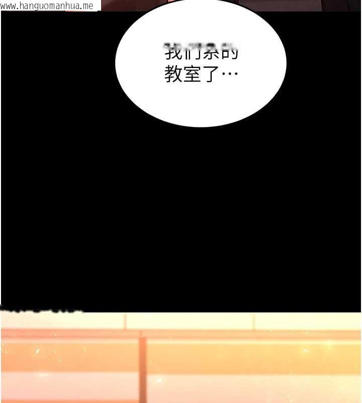 韩国漫画末日雕堡韩漫_末日雕堡-第66话-只要有妳就够了在线免费阅读-韩国漫画-第228张图片