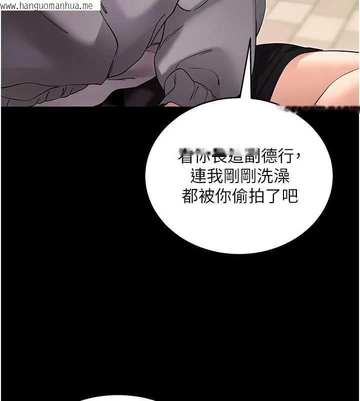 韩国漫画拜脱拜脱App韩漫_拜脱拜脱App-第52话-都湿透了，还装清高在线免费阅读-韩国漫画-第78张图片