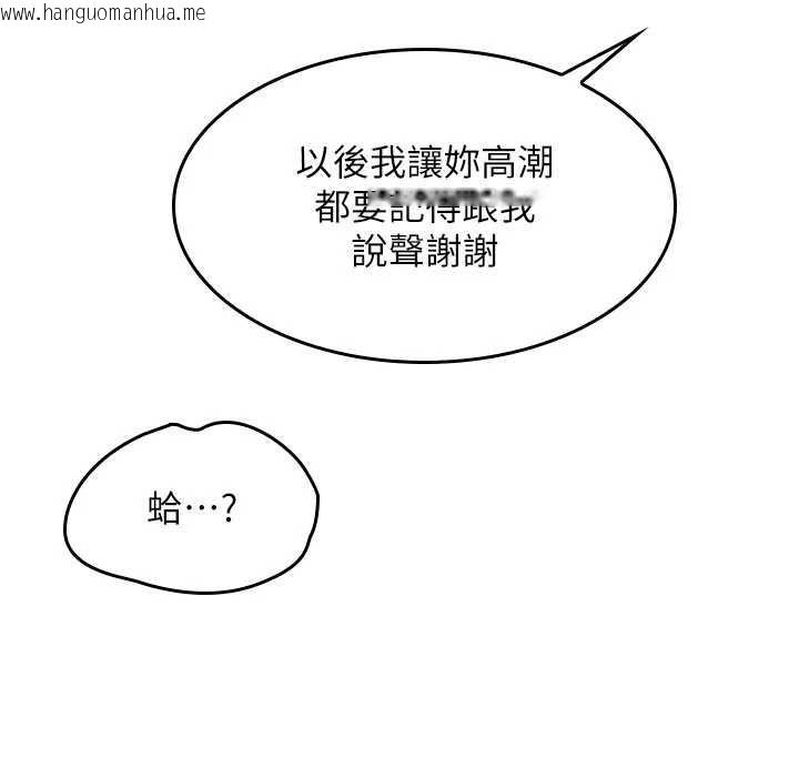 韩国漫画羞耻课堂韩漫_羞耻课堂-第25话-谢谢你让我高潮在线免费阅读-韩国漫画-第166张图片