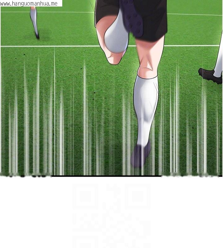 韩国漫画足球型男脱单指南韩漫_足球型男脱单指南-第51话-强劲的对手在线免费阅读-韩国漫画-第106张图片