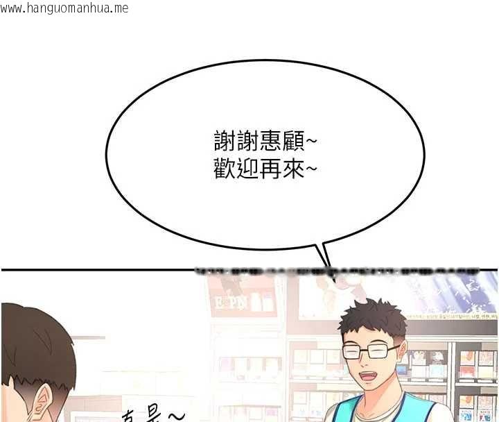 韩国漫画顶加套房的春天韩漫_顶加套房的春天-第56话-容易心软的邻家姐姐在线免费阅读-韩国漫画-第87张图片