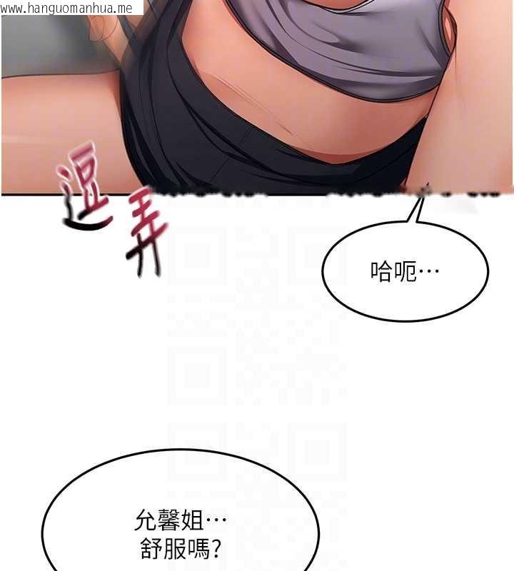 韩国漫画顶加套房的春天韩漫_顶加套房的春天-第56话-容易心软的邻家姐姐在线免费阅读-韩国漫画-第65张图片