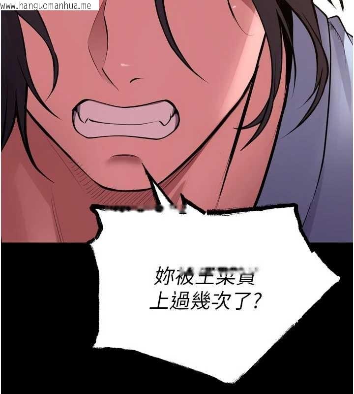 韩国漫画狱火重生韩漫_狱火重生-第55话-妳的鲍鱼有这么饥渴吗?在线免费阅读-韩国漫画-第105张图片