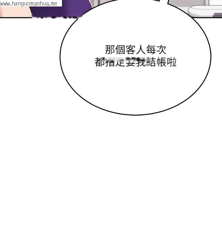 韩国漫画飞机杯女神连线中韩漫_飞机杯女神连线中-第50话-与超商姐妹花的邂逅在线免费阅读-韩国漫画-第127张图片