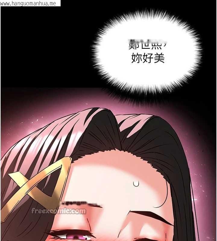 韩国漫画末日雕堡韩漫_末日雕堡-第66话-只要有妳就够了在线免费阅读-韩国漫画-第14张图片