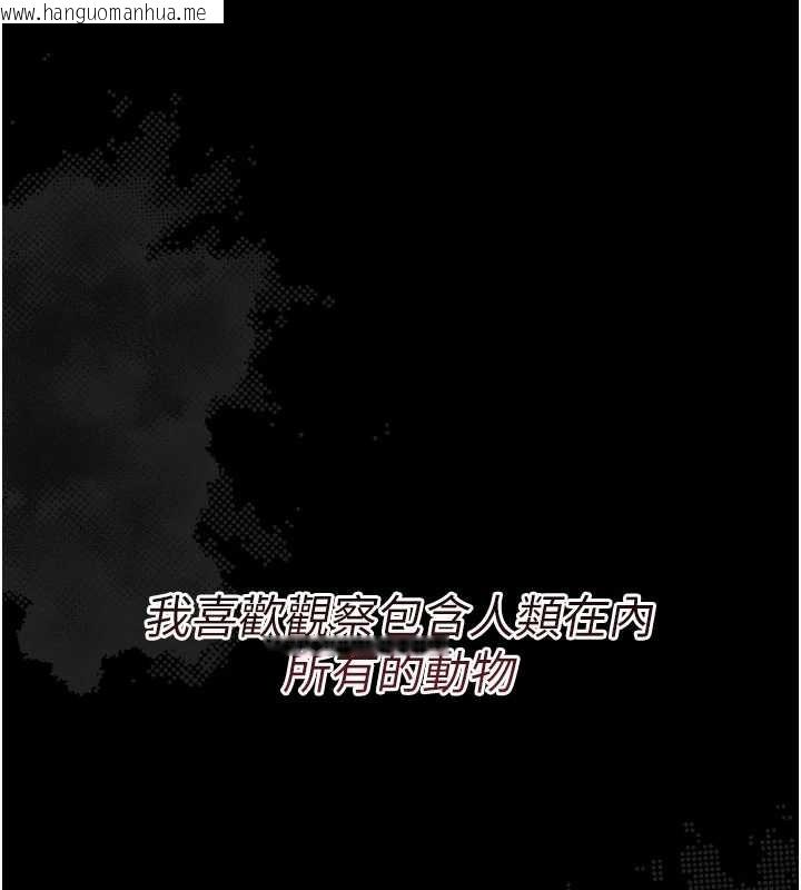 韩国漫画幼惑韩漫_幼惑-第16话-我对妳的一切了若指掌在线免费阅读-韩国漫画-第103张图片