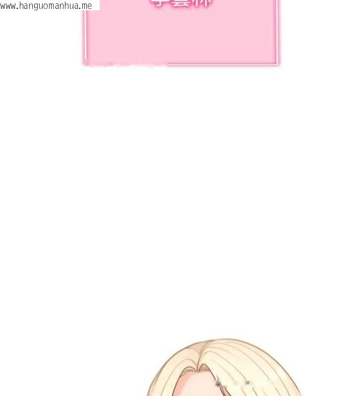 韩国漫画拜脱拜脱App韩漫_拜脱拜脱App-第52话-都湿透了，还装清高在线免费阅读-韩国漫画-第163张图片