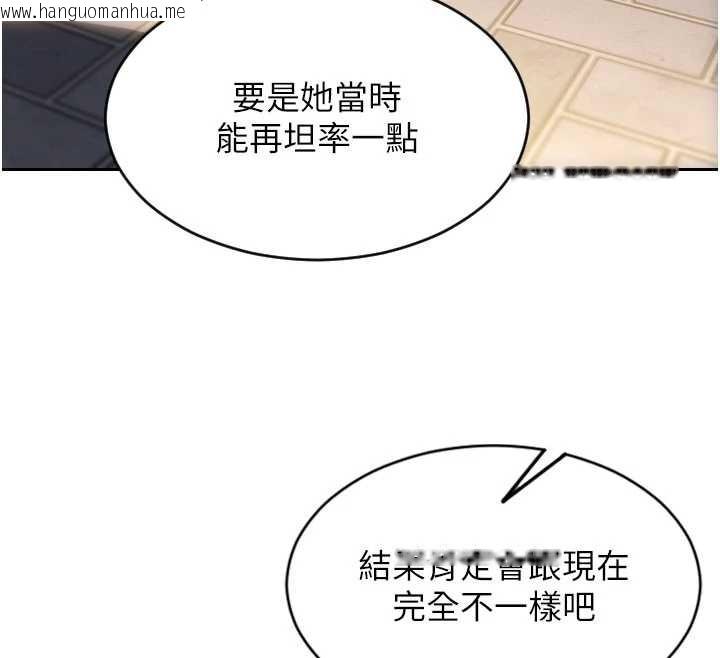 韩国漫画单身即纵欲韩漫_单身即纵欲-第39话-妳其实很有魅力在线免费阅读-韩国漫画-第114张图片