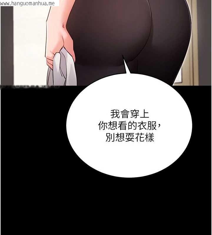 韩国漫画拜脱拜脱App韩漫_拜脱拜脱App-第52话-都湿透了，还装清高在线免费阅读-韩国漫画-第63张图片